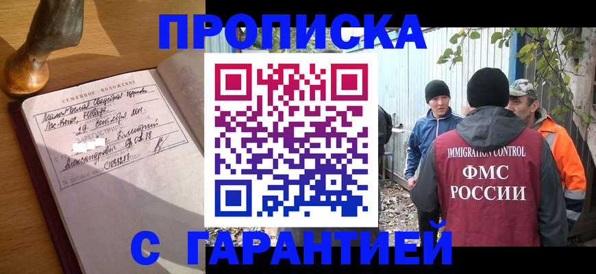 временная регистрация 2025 в Норильске