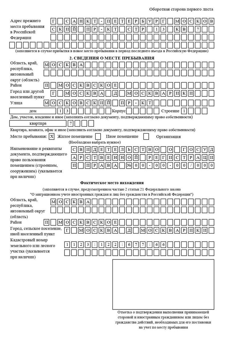 временная регистрация в Норильске временная регистрация в Норильске